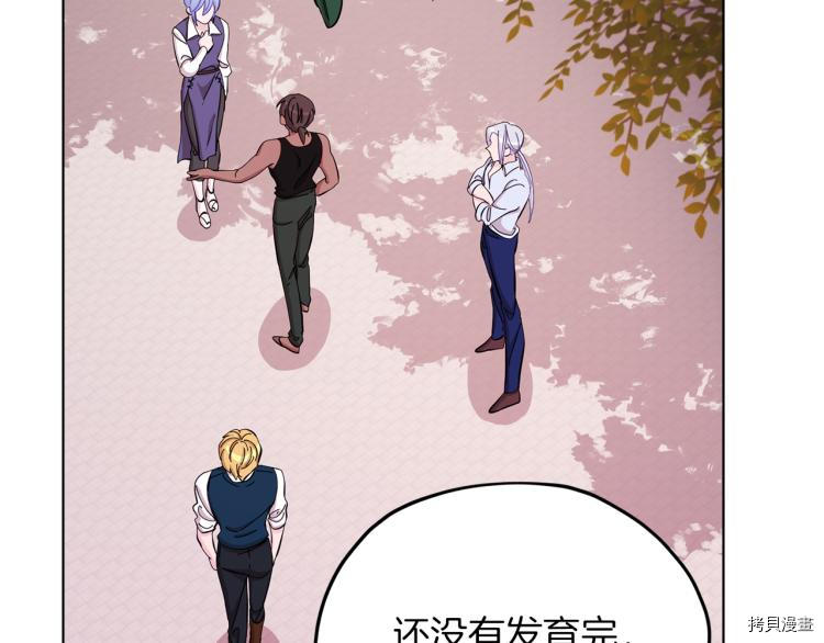 精灵王女要跑路[拷贝漫画]韩漫全集-第39话无删减无遮挡章节图片 