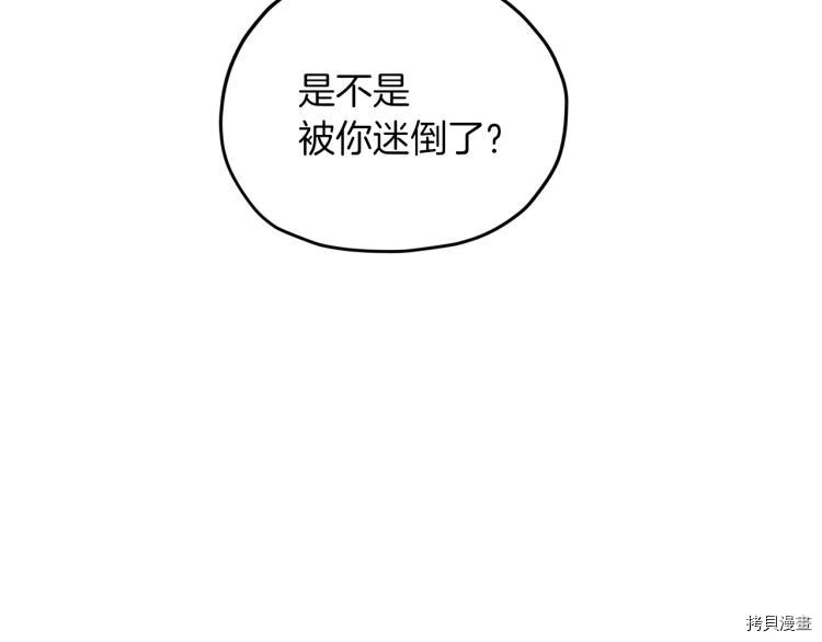 精灵王女要跑路[拷贝漫画]韩漫全集-第39话无删减无遮挡章节图片 