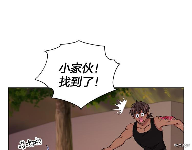 精灵王女要跑路[拷贝漫画]韩漫全集-第39话无删减无遮挡章节图片 