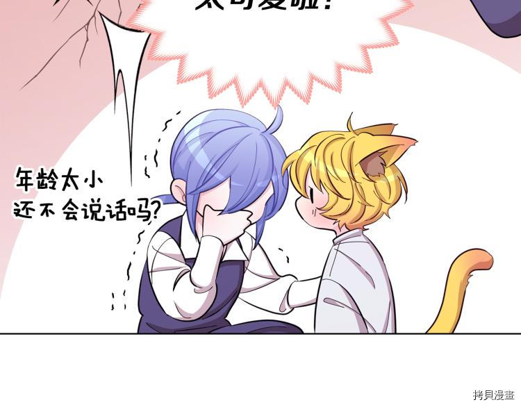 精灵王女要跑路[拷贝漫画]韩漫全集-第39话无删减无遮挡章节图片 