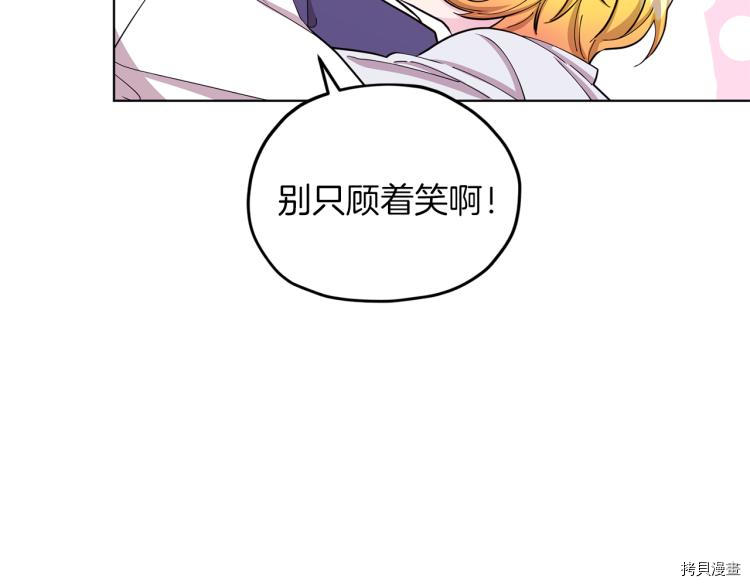 精灵王女要跑路[拷贝漫画]韩漫全集-第39话无删减无遮挡章节图片 