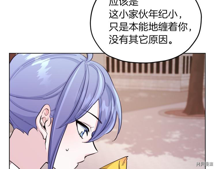 精灵王女要跑路[拷贝漫画]韩漫全集-第39话无删减无遮挡章节图片 