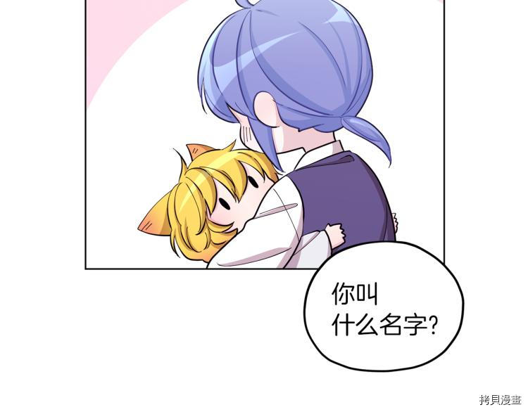 精灵王女要跑路[拷贝漫画]韩漫全集-第39话无删减无遮挡章节图片 