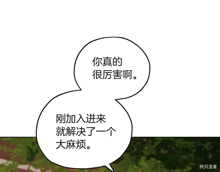 精灵王女要跑路[拷贝漫画]韩漫全集-第39话无删减无遮挡章节图片 