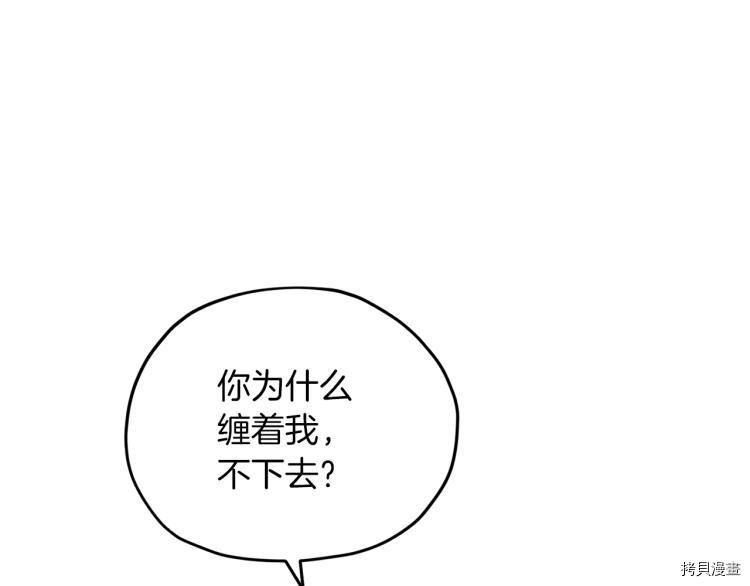 精灵王女要跑路[拷贝漫画]韩漫全集-第39话无删减无遮挡章节图片 