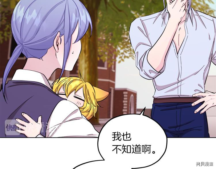 精灵王女要跑路[拷贝漫画]韩漫全集-第39话无删减无遮挡章节图片 