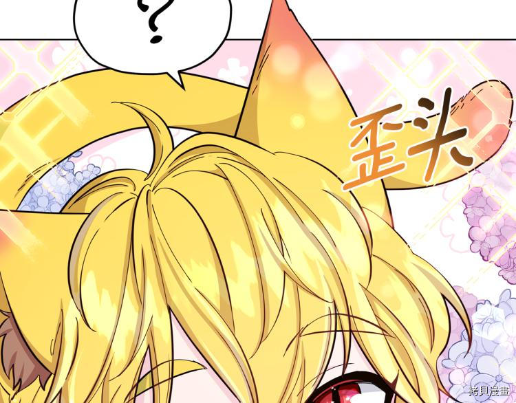 精灵王女要跑路[拷贝漫画]韩漫全集-第39话无删减无遮挡章节图片 