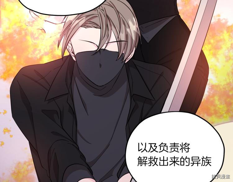 精灵王女要跑路[拷贝漫画]韩漫全集-第39话无删减无遮挡章节图片 