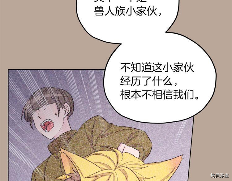 精灵王女要跑路[拷贝漫画]韩漫全集-第39话无删减无遮挡章节图片 