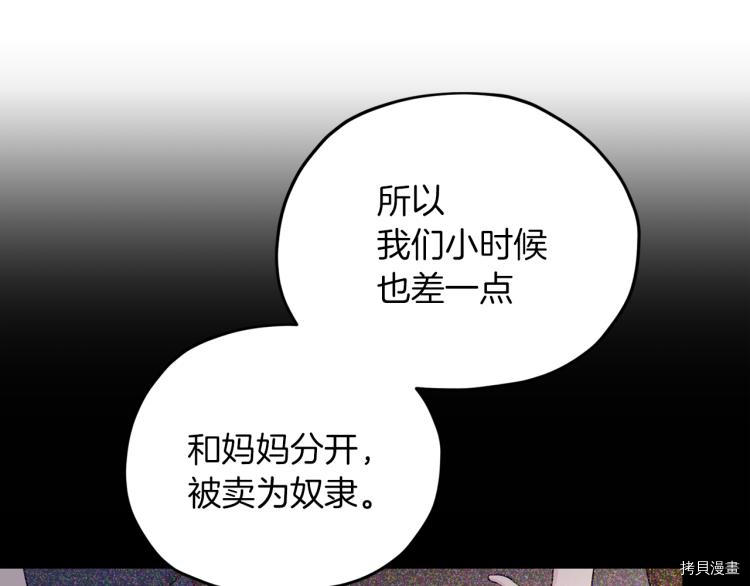 精灵王女要跑路[拷贝漫画]韩漫全集-第39话无删减无遮挡章节图片 