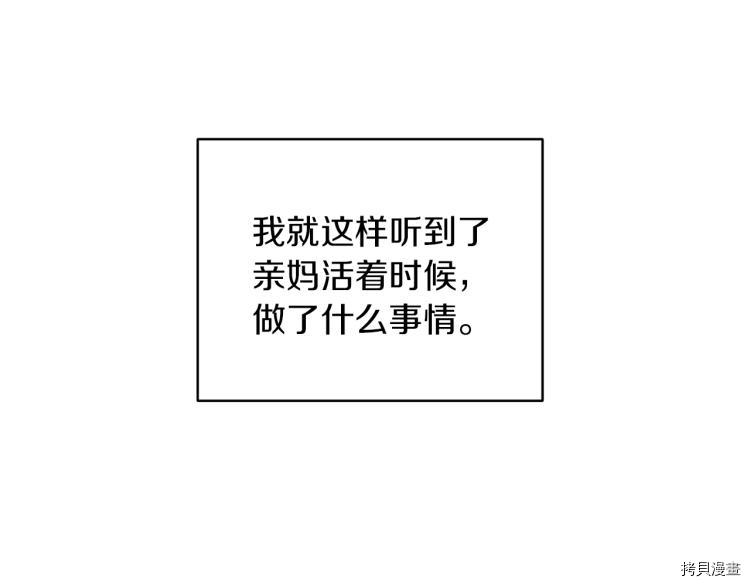 精灵王女要跑路[拷贝漫画]韩漫全集-第39话无删减无遮挡章节图片 