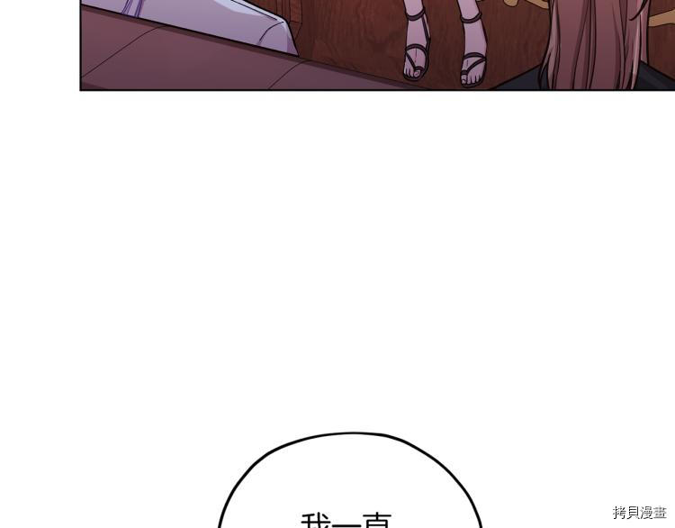 精灵王女要跑路[拷贝漫画]韩漫全集-第39话无删减无遮挡章节图片 