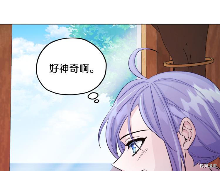 精灵王女要跑路[拷贝漫画]韩漫全集-第39话无删减无遮挡章节图片 