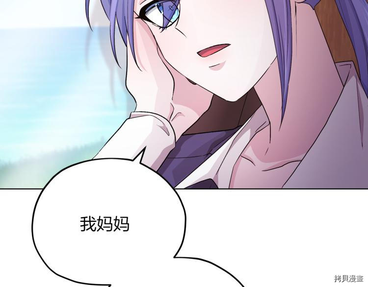 精灵王女要跑路[拷贝漫画]韩漫全集-第39话无删减无遮挡章节图片 