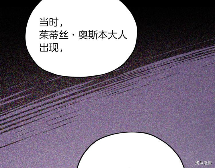 精灵王女要跑路[拷贝漫画]韩漫全集-第39话无删减无遮挡章节图片 