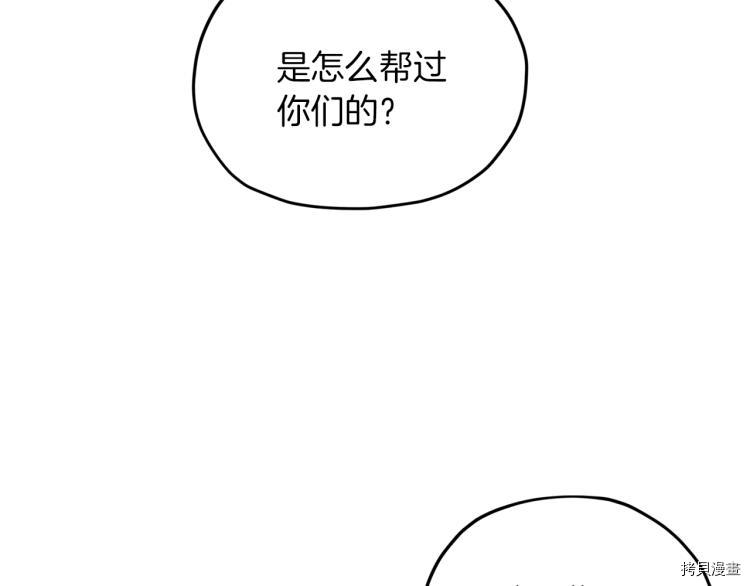 精灵王女要跑路[拷贝漫画]韩漫全集-第39话无删减无遮挡章节图片 