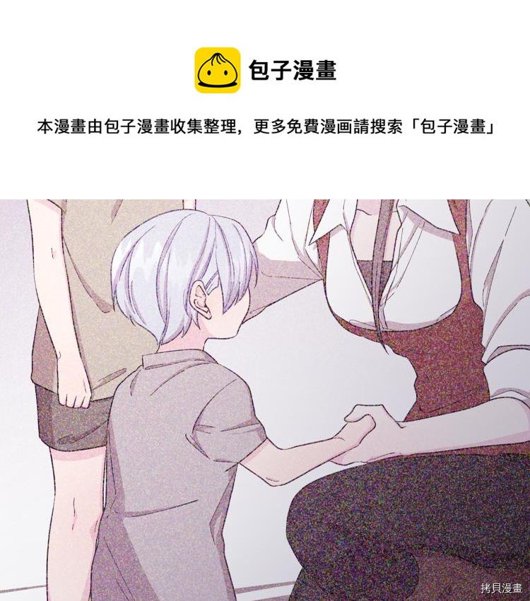 精灵王女要跑路[拷贝漫画]韩漫全集-第39话无删减无遮挡章节图片 