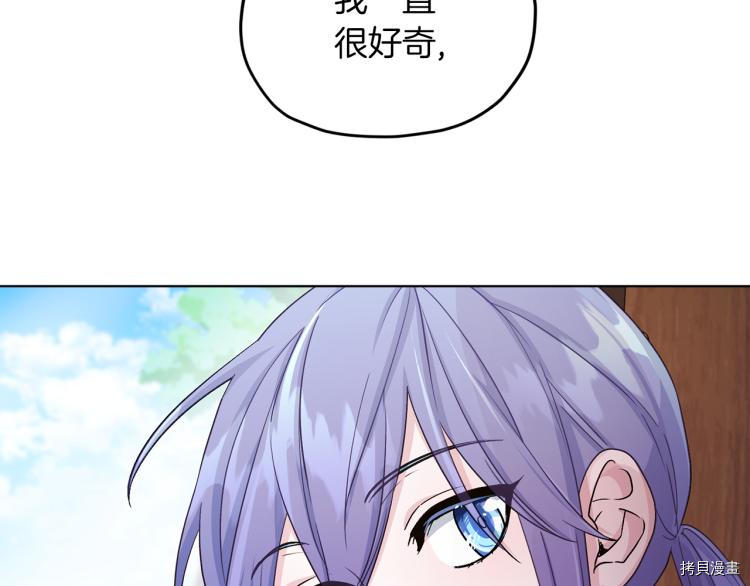 精灵王女要跑路[拷贝漫画]韩漫全集-第39话无删减无遮挡章节图片 