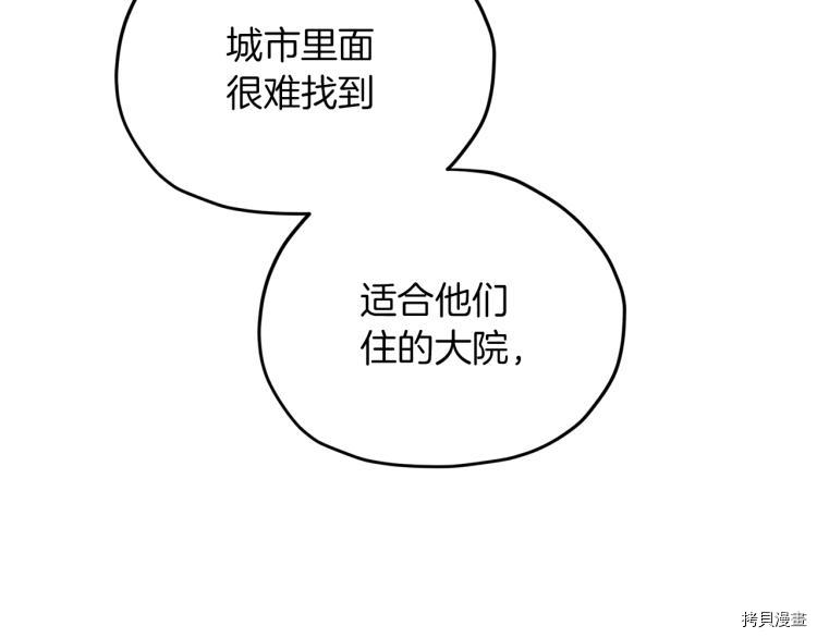 精灵王女要跑路[拷贝漫画]韩漫全集-第39话无删减无遮挡章节图片 
