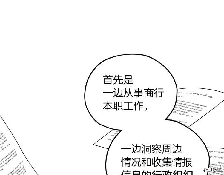 精灵王女要跑路[拷贝漫画]韩漫全集-第39话无删减无遮挡章节图片 