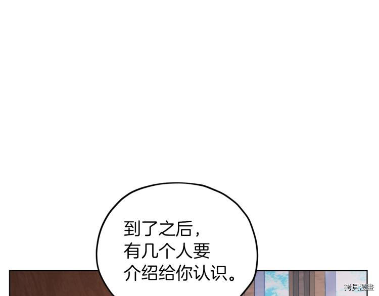 精灵王女要跑路[拷贝漫画]韩漫全集-第39话无删减无遮挡章节图片 