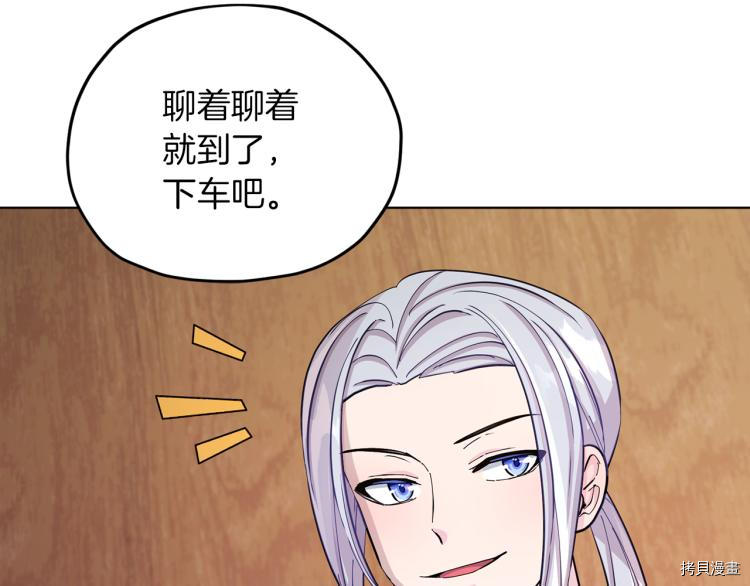 精灵王女要跑路[拷贝漫画]韩漫全集-第39话无删减无遮挡章节图片 