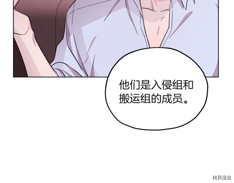 精灵王女要跑路[拷贝漫画]韩漫全集-第39话无删减无遮挡章节图片 