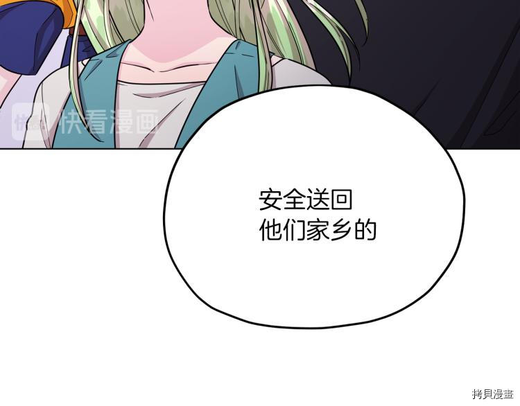精灵王女要跑路[拷贝漫画]韩漫全集-第39话无删减无遮挡章节图片 