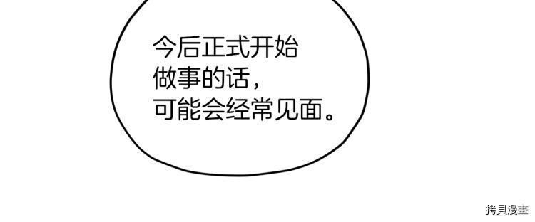 精灵王女要跑路[拷贝漫画]韩漫全集-第39话无删减无遮挡章节图片 