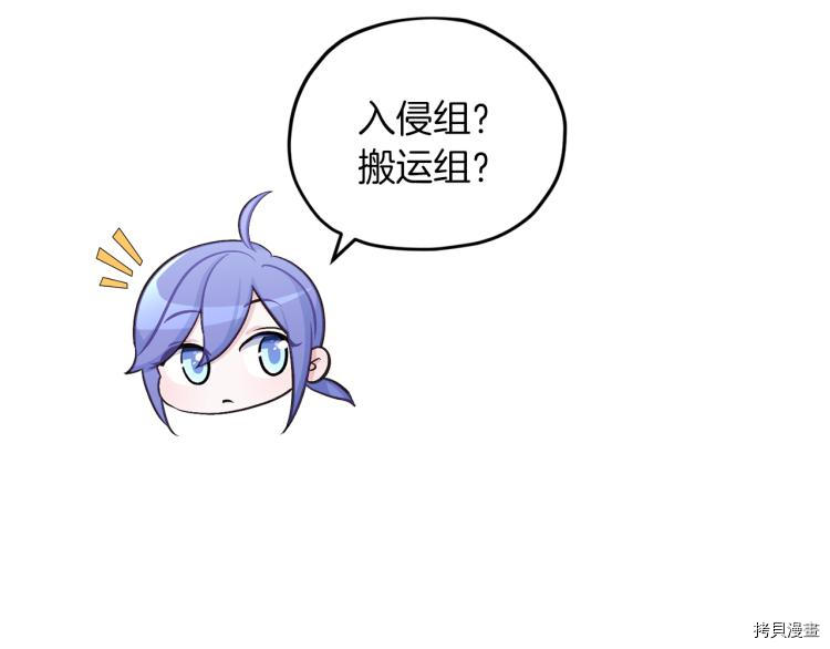 精灵王女要跑路[拷贝漫画]韩漫全集-第39话无删减无遮挡章节图片 