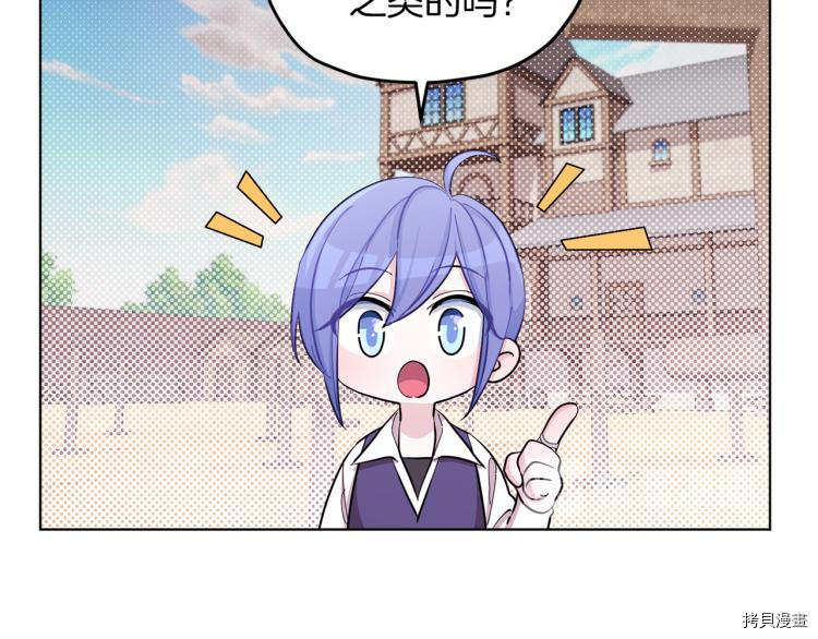 精灵王女要跑路[拷贝漫画]韩漫全集-第39话无删减无遮挡章节图片 