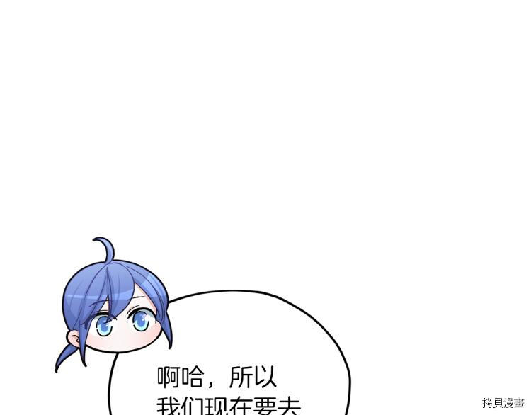 精灵王女要跑路[拷贝漫画]韩漫全集-第39话无删减无遮挡章节图片 