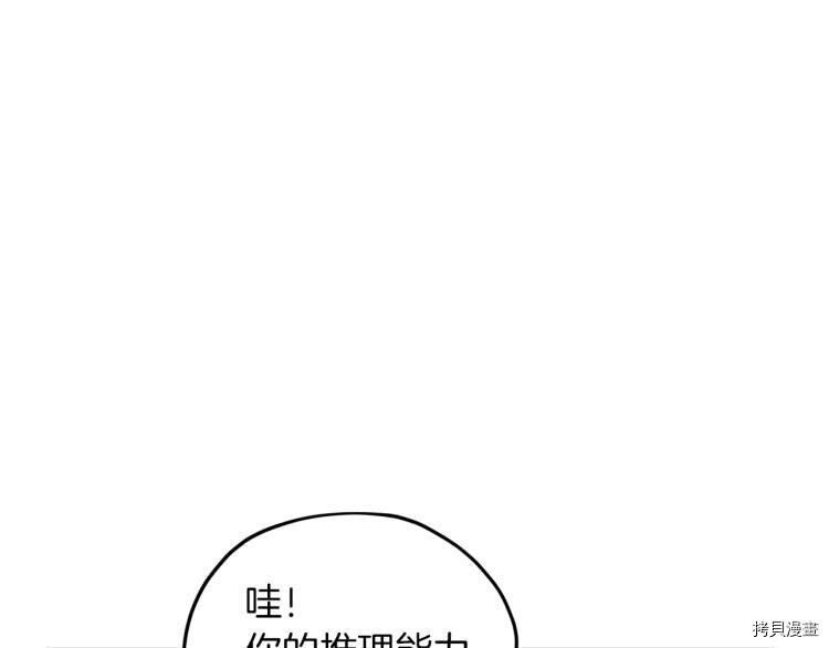 精灵王女要跑路[拷贝漫画]韩漫全集-第39话无删减无遮挡章节图片 