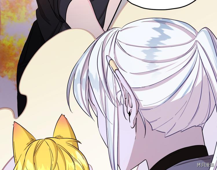 精灵王女要跑路[拷贝漫画]韩漫全集-第39话无删减无遮挡章节图片 
