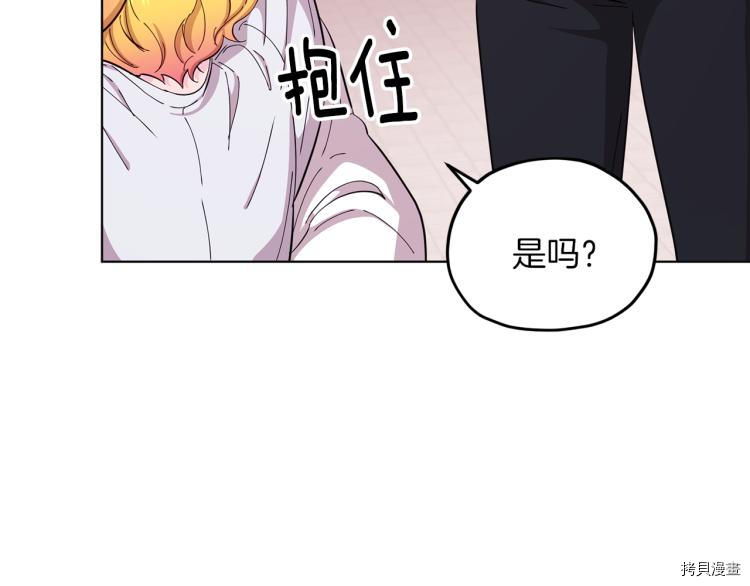 精灵王女要跑路[拷贝漫画]韩漫全集-第40话无删减无遮挡章节图片 