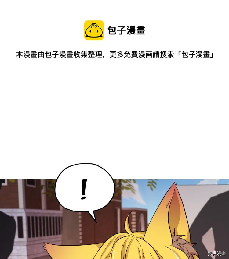 精灵王女要跑路[拷贝漫画]韩漫全集-第40话无删减无遮挡章节图片 