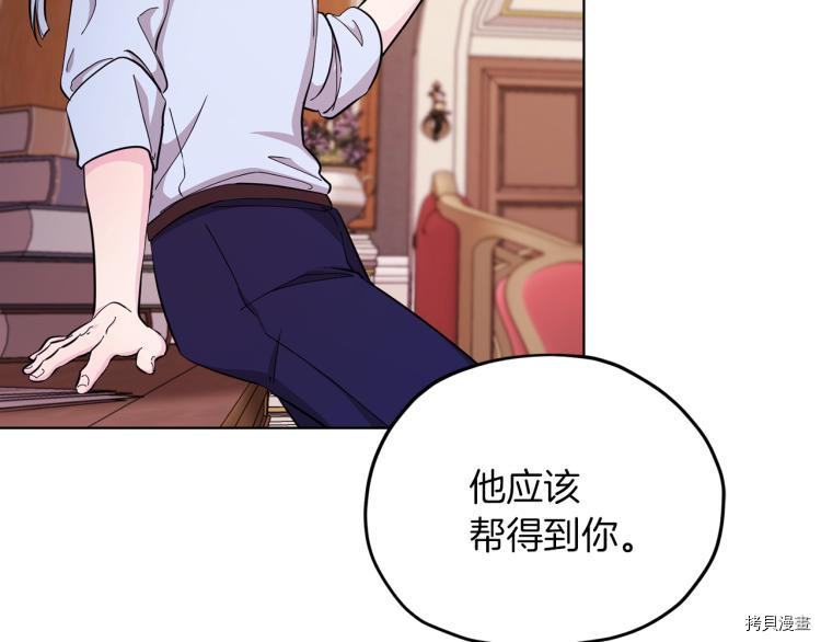 精灵王女要跑路[拷贝漫画]韩漫全集-第40话无删减无遮挡章节图片 