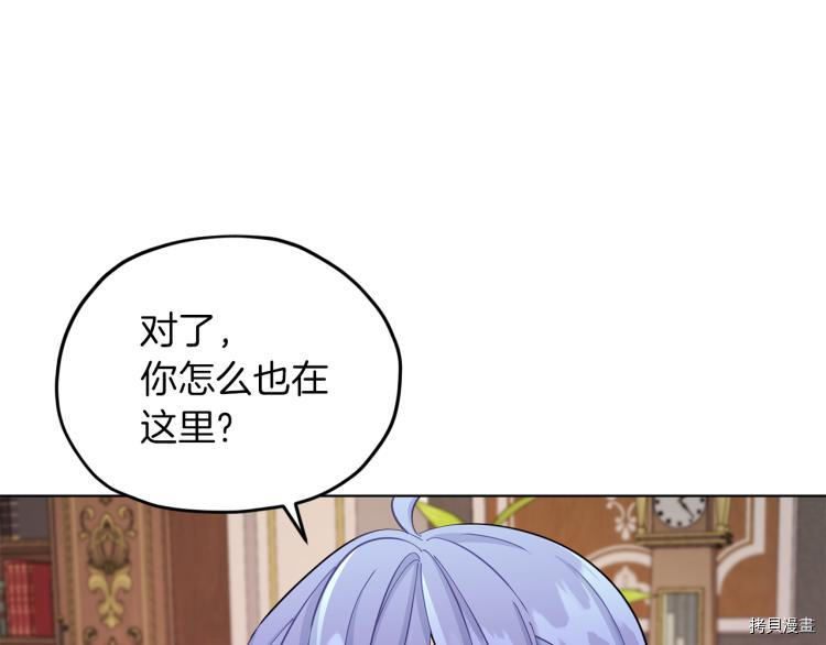 精灵王女要跑路[拷贝漫画]韩漫全集-第40话无删减无遮挡章节图片 