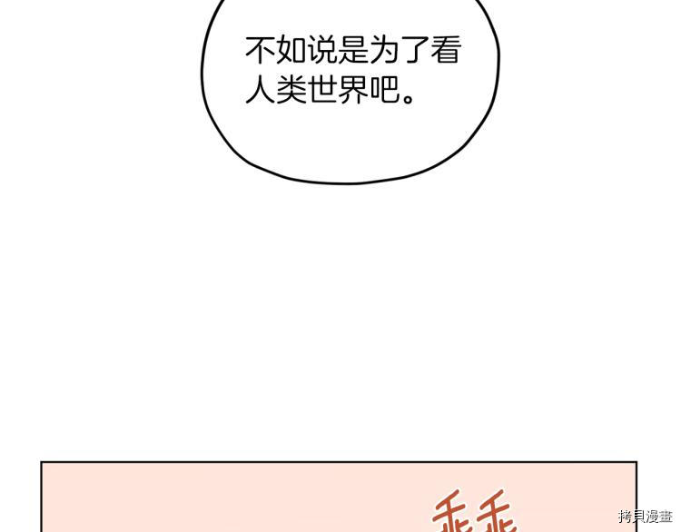 精灵王女要跑路[拷贝漫画]韩漫全集-第40话无删减无遮挡章节图片 