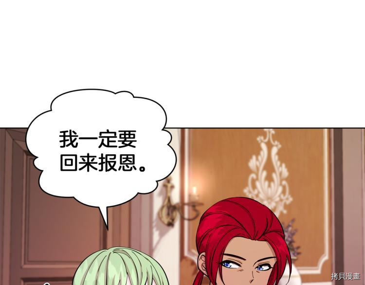 精灵王女要跑路[拷贝漫画]韩漫全集-第40话无删减无遮挡章节图片 