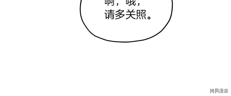 精灵王女要跑路[拷贝漫画]韩漫全集-第40话无删减无遮挡章节图片 