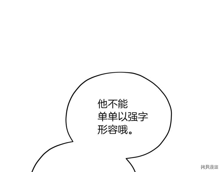 精灵王女要跑路[拷贝漫画]韩漫全集-第40话无删减无遮挡章节图片 