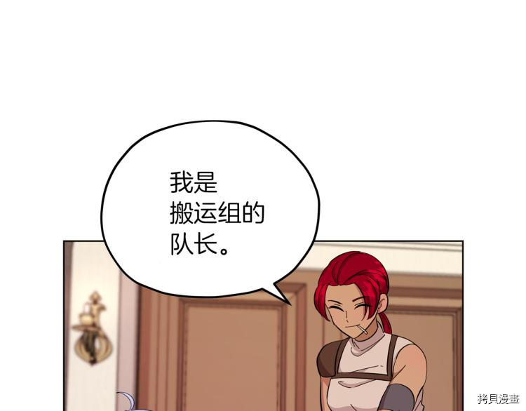 精灵王女要跑路[拷贝漫画]韩漫全集-第40话无删减无遮挡章节图片 