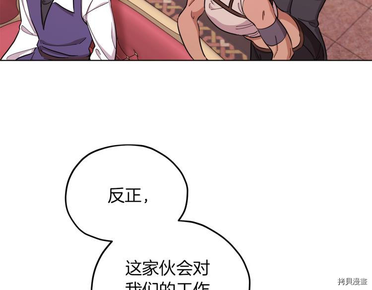 精灵王女要跑路[拷贝漫画]韩漫全集-第40话无删减无遮挡章节图片 