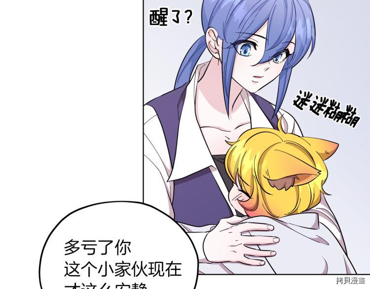 精灵王女要跑路[拷贝漫画]韩漫全集-第40话无删减无遮挡章节图片 