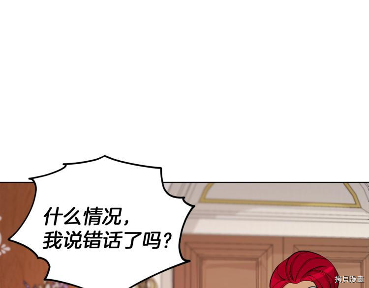 精灵王女要跑路[拷贝漫画]韩漫全集-第40话无删减无遮挡章节图片 