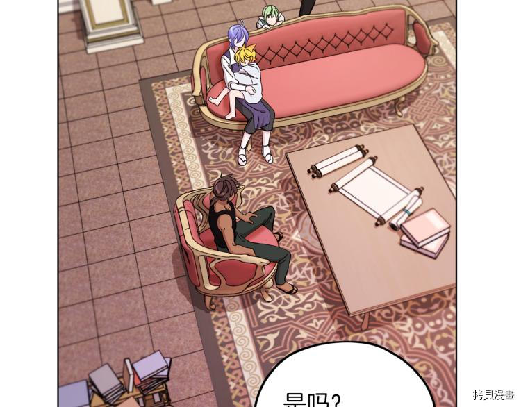 精灵王女要跑路[拷贝漫画]韩漫全集-第40话无删减无遮挡章节图片 