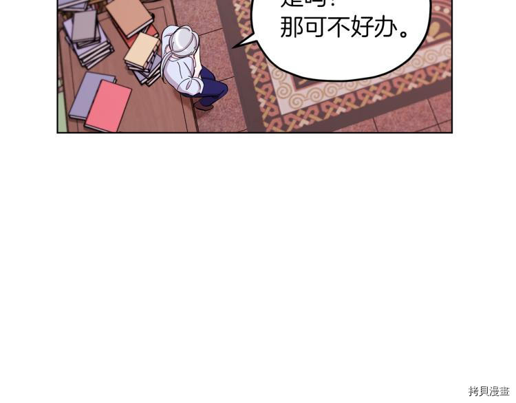 精灵王女要跑路[拷贝漫画]韩漫全集-第40话无删减无遮挡章节图片 