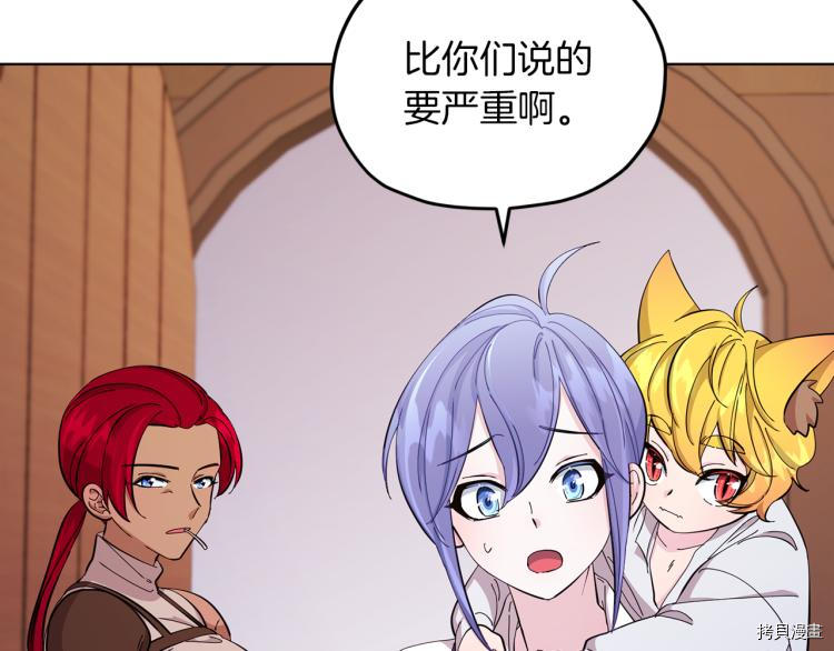 精灵王女要跑路[拷贝漫画]韩漫全集-第40话无删减无遮挡章节图片 