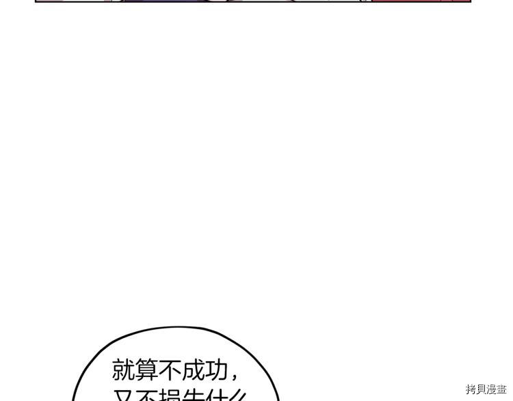 精灵王女要跑路[拷贝漫画]韩漫全集-第40话无删减无遮挡章节图片 